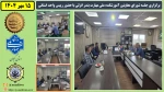 برگزاری جلسه شورای معاونین آموزشکده ملی مهارت بندر انزلی با حضور رییس واحد استانی
 2