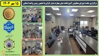 برگزاری جلسه شورای معاونین آموزشکده ملی مهارت بندر انزلی با حضور رییس واحد استانی