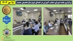 برگزاری جلسه شورای منتخب آموزش در ابتدای شوع سال تحصیلی جدید
 3