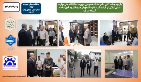 بازدید سرپرست دانشگاه ملی مهارت استان گیلان از ثبت نام دانشجویان جدید الورود آموزشکده ملی مهارت آستانه اشرفیه