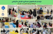 فرایند ثبت نام دانشجویان جدید الورود کاردانی به کارشناسی آموزشکده دختران رشت .