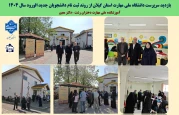 بازدید سرپرست دانشگاه ملی مهارت استان گیلان  از روند  ثبت نام دانشجویان جدید الورود سال 1404   آموزشکده ملی مهارت دختران رشت