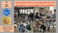 خیر مقدم ریاست و اعضاء شورای اسلامی شهر رستم اباد به خانواده ها و دانشجویان ورودی 1404