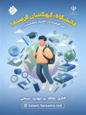 اطلاعیه مهم برای دانشجویان ورودی جدید دانشگاه ملی مهارت استان گیلان - آموزشکده آستانه اشرفیه