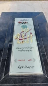 به مناسب هفته تربیت بدنی و ورزش: همایش پیاده روی خانوادگی منطقه لاکان رشت به مقصد یادمان شهید گمنام دفاع مقدس دانشکده شهید چمران رشت 3