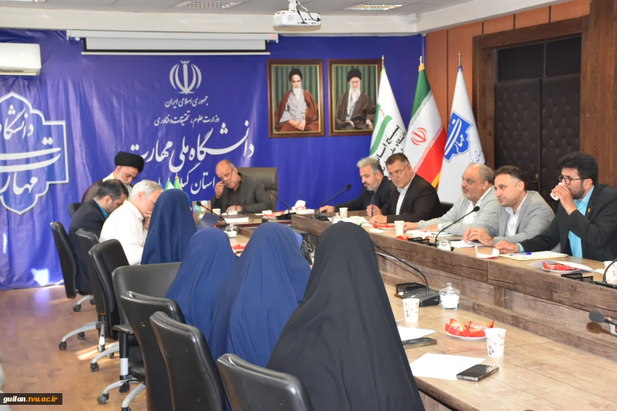 جلسه استانی هیات رئیسه و صاحب نظران دانشگاه ملی مهارت استان گیلان در حوزه نظارت ارزیابی:
نشست بررسی و هم اندیشی چشم انداز، نقاط قوت، فرصت و تهدیدهای پیش روی نظام آموزش مهارتی  7