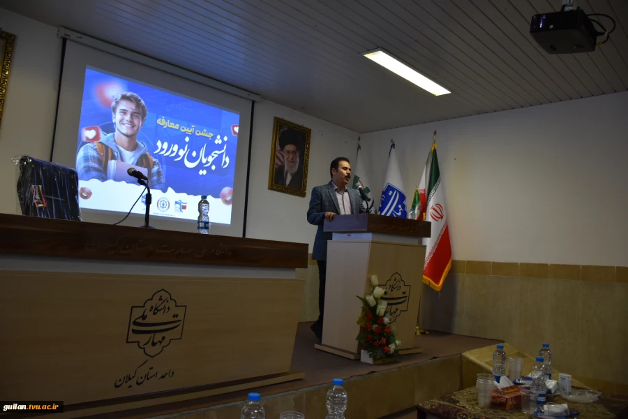 آیین معارفه دانشجویان نو ورود دانشکده ملی مهارت شهید چمران رشت برگزار شد 12