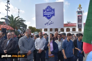 حضور دانشگاهیان دانشگاه ملی مهارت استان گیلان در راهپیمایی ۱۳ آبان روز دانش آموز 4