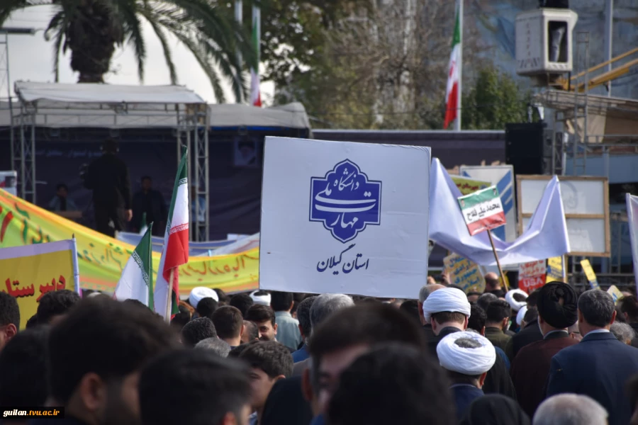 حضور دانشگاهیان دانشگاه ملی مهارت استان گیلان در راهپیمایی ۱۳ آبان روز دانش آموز 5