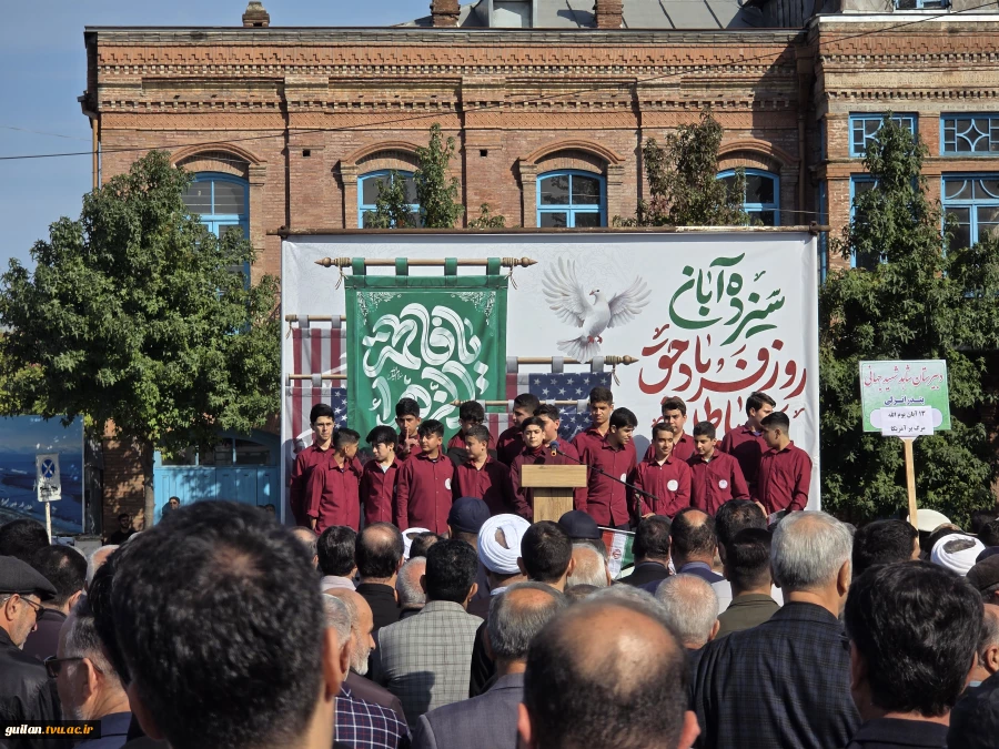 حضور ریاست و همکاران آموزشکده ملی مهارت بندر انزلی (شهید خدادادی) در راه پیمایی روز 13 آبان، روز استکبار ستیزی
 2