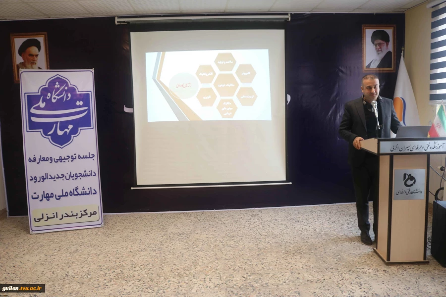 جلسه توجیهی دانشجویان نو ورود رشته های ناوبری ، مکانیک موتور دریایی، الکتروتکنیک ، ساخت و تولیئد و کامپیوتر در آموزشکده ملی مهارت پسران بندر انزلی (شهید خدادادی) 5