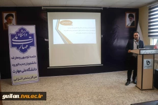 جلسه توجیهی دانشجویان نو ورود رشته های ناوبری ، مکانیک موتور دریایی، الکتروتکنیک ، ساخت و تولیئد و کامپیوتر در آموزشکده ملی مهارت پسران بندر انزلی (شهید خدادادی) 6