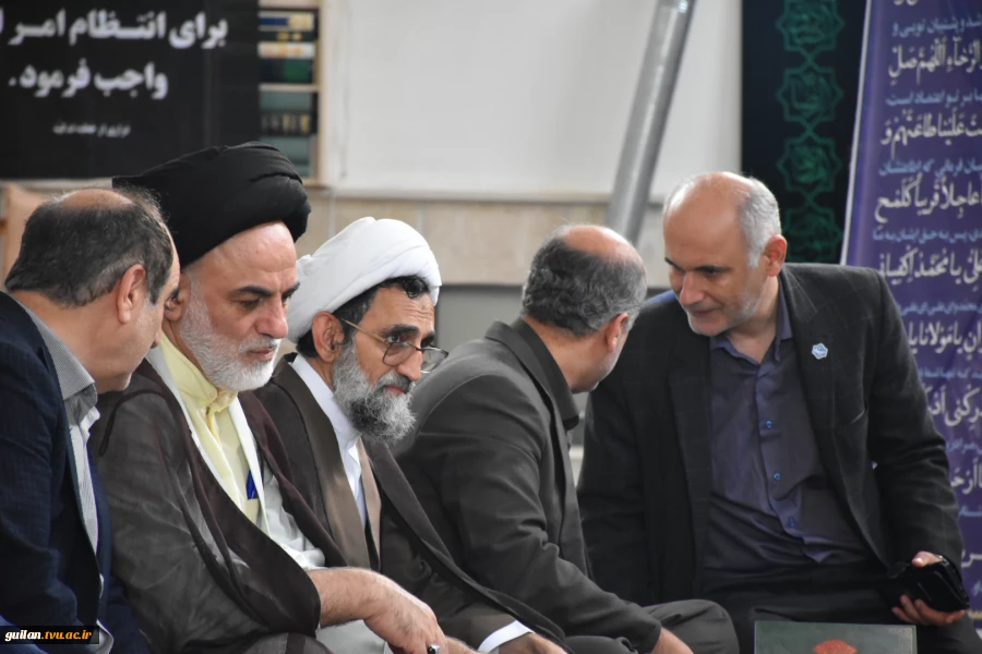 به مناسبت هفته قرآن و عترت:
محفل انس با قرآن دانشگاه ها و مراکز آموزش عالی استان گیلان به میزبانی دانشگاه ملی مهارت استان گیلان برگزار شد 2