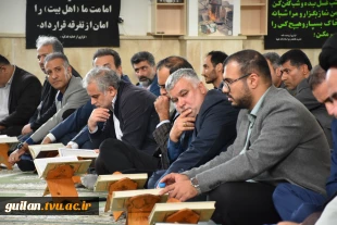 به مناسبت هفته قرآن و عترت:
محفل انس با قرآن دانشگاه ها و مراکز آموزش عالی استان گیلان به میزبانی دانشگاه ملی مهارت استان گیلان برگزار شد 2