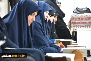 به مناسبت هفته قرآن و عترت:
محفل انس با قرآن دانشگاه ها و مراکز آموزش عالی استان گیلان به میزبانی دانشگاه ملی مهارت استان گیلان برگزار شد 2