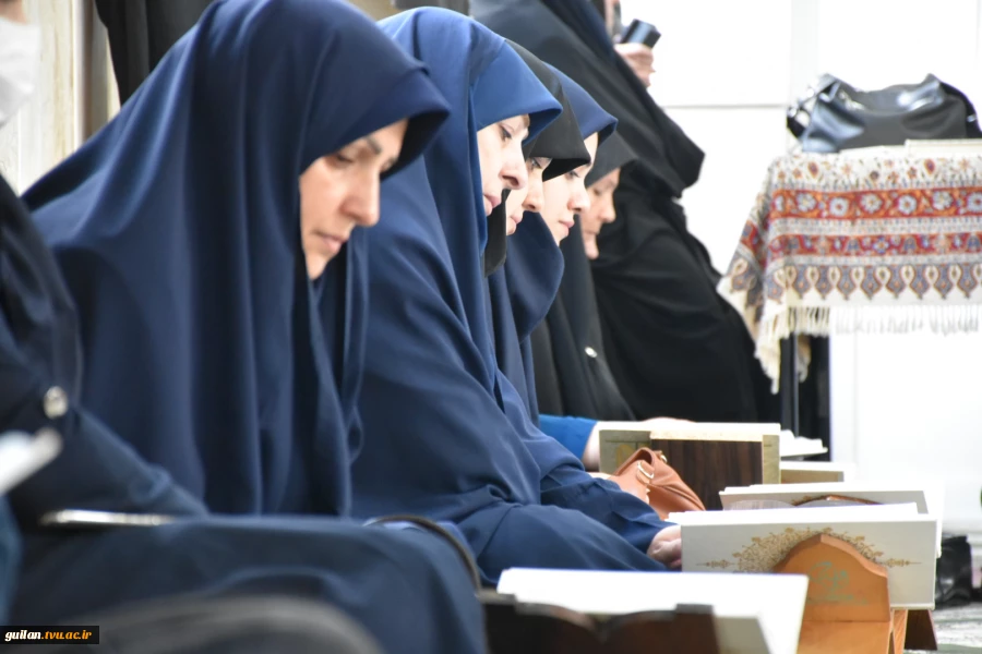 به مناسبت هفته قرآن و عترت:
محفل انس با قرآن دانشگاه ها و مراکز آموزش عالی استان گیلان به میزبانی دانشگاه ملی مهارت استان گیلان برگزار شد 2