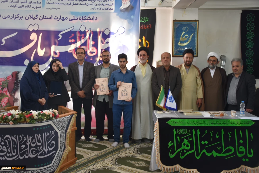 به مناسبت هفته قرآن و عترت:
محفل انس با قرآن دانشگاه ها و مراکز آموزش عالی استان گیلان به میزبانی دانشگاه ملی مهارت استان گیلان برگزار شد 2