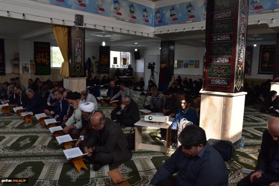 به مناسبت هفته قرآن و عترت:
محفل انس با قرآن دانشگاه ها و مراکز آموزش عالی استان گیلان به میزبانی دانشگاه ملی مهارت استان گیلان برگزار شد 2