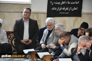 به مناسبت هفته قرآن و عترت:
محفل انس با قرآن دانشگاه ها و مراکز آموزش عالی استان گیلان به میزبانی دانشگاه ملی مهارت استان گیلان برگزار شد 2