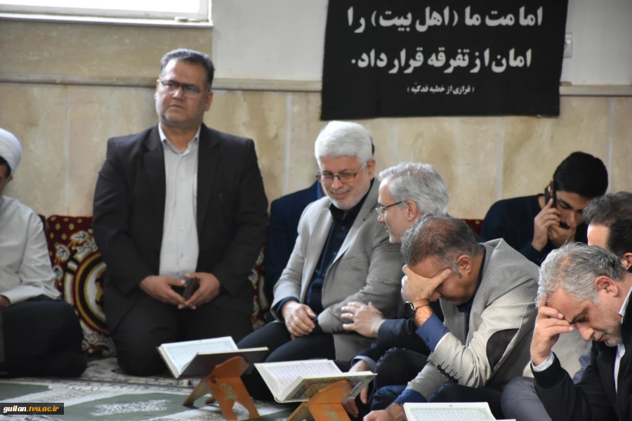 به مناسبت هفته قرآن و عترت:
محفل انس با قرآن دانشگاه ها و مراکز آموزش عالی استان گیلان به میزبانی دانشگاه ملی مهارت استان گیلان برگزار شد 2