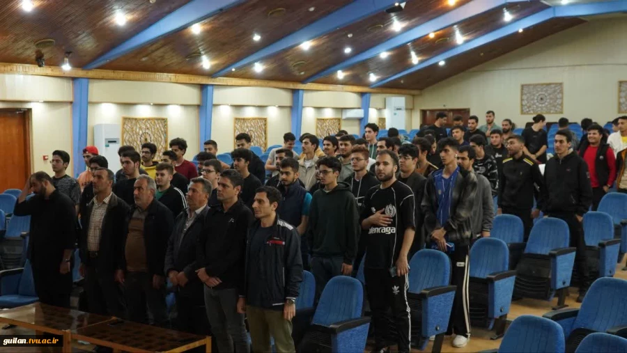 برگزاری مراسم افتتاحیه اردوی آموزشی ، تفریحی و توجیهی، در اردوگاه هفتم تیر رامسر - ویژه دانشجویان نو ورود 1404 آموزشکده ملی مهارت شهید رجایی لاهیجان
 
 2