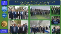 بازدید دکتر زمانی ، رئیس دانشگاه ملی مهارت و هیئت همراه از آموزشکده ملی مهارت شهید رجایی لاهیجان