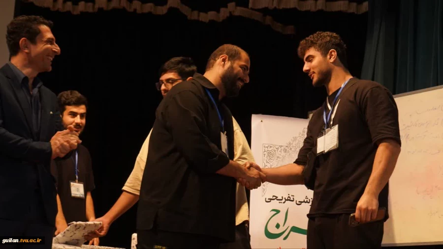 برگزاری مراسم اختتامیه اردوی آموزشی ، تفریحی و توجیهی، در اردوگاه شهدای هفتم تیر رامسر ، ویژه دانشجویان نو ورود 1404 آموزشکده ملی مهارت شهید رجایی لاهیجان
 2