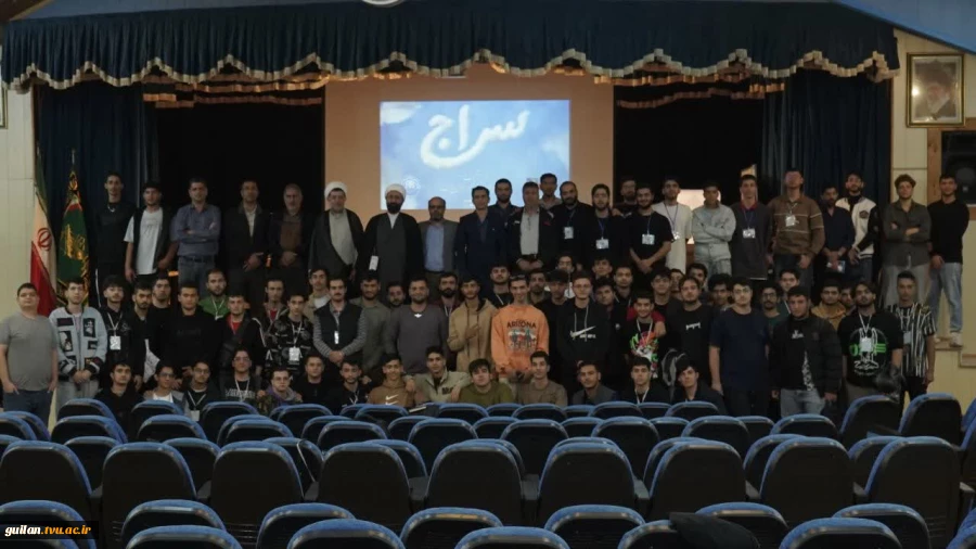 برگزاری مراسم اختتامیه اردوی آموزشی ، تفریحی و توجیهی، در اردوگاه شهدای هفتم تیر رامسر ، ویژه دانشجویان نو ورود 1404 آموزشکده ملی مهارت شهید رجایی لاهیجان
 2