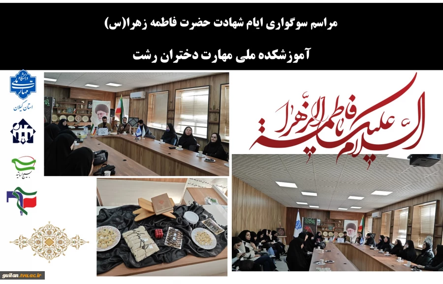 برگزاری نشست سیاسی به مناسبت گرامیداشت هفته بسیج
آموزشکده ملی مهارت دختران رشت 3