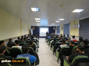 برگزاری همایش آشنایی با خدمات و امکانات مراکز رشد و پارک علم و فناوری در آموزشکده ملی مهارت بندرانزلی (شهید خدادادی) 3