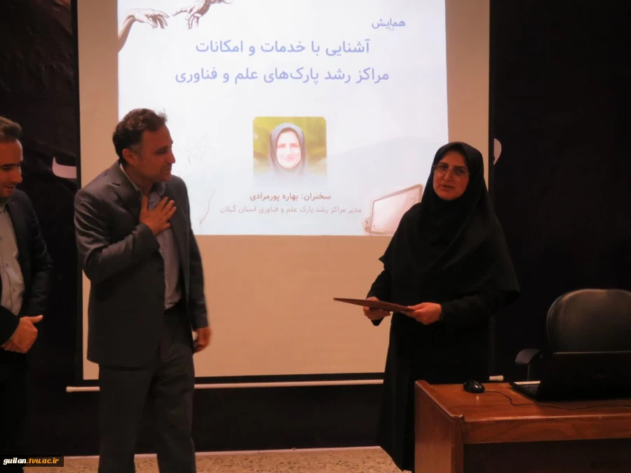 برگزاری همایش آشنایی با خدمات و امکانات مراکز رشد و پارک علم و فناوری در آموزشکده ملی مهارت بندرانزلی (شهید خدادادی) 4