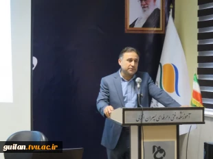 برگزاری همایش آشنایی با خدمات و امکانات مراکز رشد و پارک علم و فناوری در آموزشکده ملی مهارت بندرانزلی (شهید خدادادی) 6