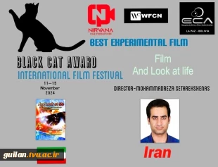 محمدرضا ستاره شناس از اساتید رشته گرافیک آموزشکده ملی مهارت شهید رجایی لاهیجان ،جایزه بهترین فیلم کوتاه علمی تخیلی جشنواره بین‌المللی گربه‌سیاه بولیوی (۲۰۲۵)  را کسب کرد.
 2