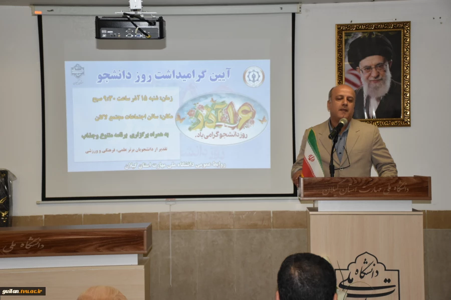 آیین گرامیداشت روز دانشجو در دانشکده ملی مهارت شهید چمران رشت برگزار شد 4