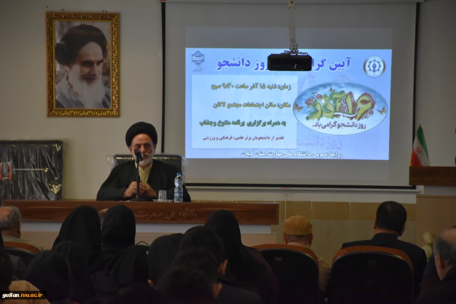 آیین گرامیداشت روز دانشجو دانشگاه ملی مهارت استان گیلان:
آیین گرامیداشت روز دانشجو در دانشکده ملی مهارت شهید چمران رشت برگزار شد 3