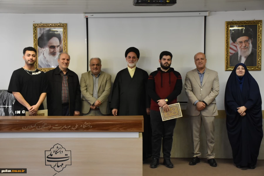 آیین گرامیداشت روز دانشجو دانشگاه ملی مهارت استان گیلان:
آیین گرامیداشت روز دانشجو در دانشکده ملی مهارت شهید چمران رشت برگزار شد 14