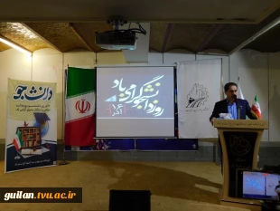 برگزار مراسم گرامیداشت روز دانشجو 7