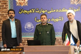 حضور فرمانده سپاه ناحیه لاهیجان درآموزشکده ملی مهارت شهید رجایی لاهیجان، به مناسبت گرامیداشت روز دانشجو و شهادت میرزا کوچک خان جنگلی 7