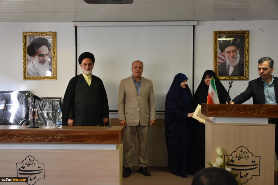 آیین گرامیداشت روز دانشجو دانشگاه ملی مهارت استان گیلان:
آیین گرامیداشت روز دانشجو در دانشکده ملی مهارت شهید چمران رشت برگزار شد 16