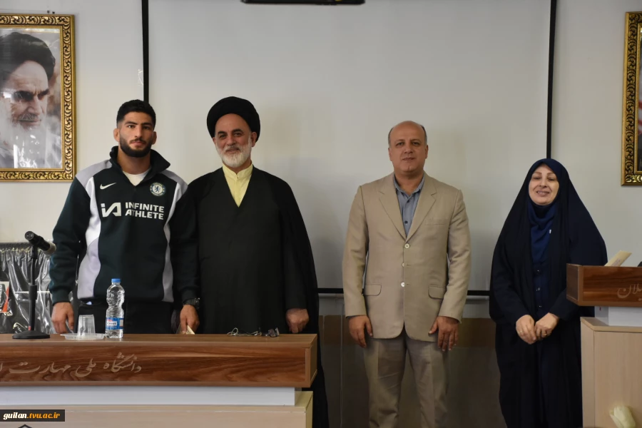 آیین گرامیداشت روز دانشجو دانشگاه ملی مهارت استان گیلان:
آیین گرامیداشت روز دانشجو در دانشکده ملی مهارت شهید چمران رشت برگزار شد 17