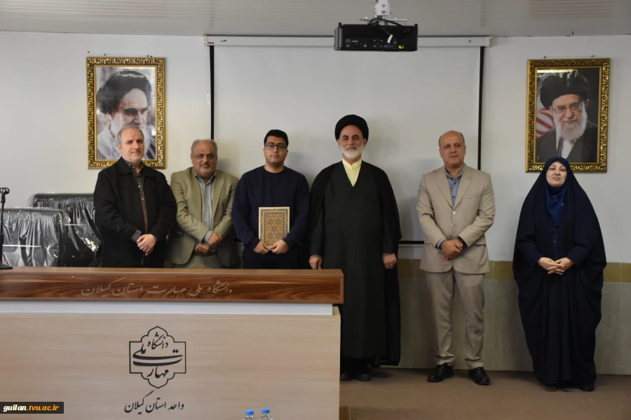 آیین گرامیداشت روز دانشجو دانشگاه ملی مهارت استان گیلان:
آیین گرامیداشت روز دانشجو در دانشکده ملی مهارت شهید چمران رشت برگزار شد 15