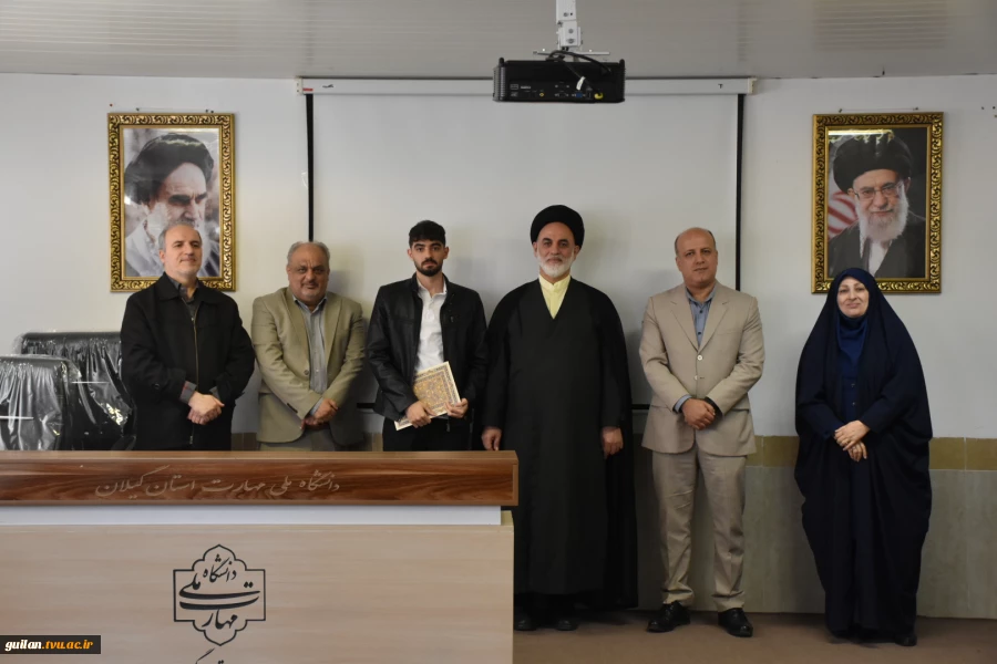 آیین گرامیداشت روز دانشجو دانشگاه ملی مهارت استان گیلان:
آیین گرامیداشت روز دانشجو در دانشکده ملی مهارت شهید چمران رشت برگزار شد 16