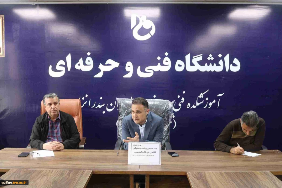 جلسه صمیمی ریاست آموزشکده ملی مهارت بندرانزلی ( شهید خدادادی) با مسوولین اتاق های خوابگاه دانشجویی به مناسبت روز دانشجو
 4