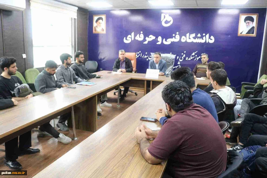 جلسه صمیمی ریاست آموزشکده ملی مهارت بندرانزلی ( شهید خدادادی) با مسوولین اتاق های خوابگاه دانشجویی به مناسبت روز دانشجو
 5