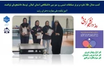 درخشش نمایندگان آموزشکده ملی مهارت دختران رشت در مسابقات تنیس روی میز دانشگاه‌های استان گیلان 2