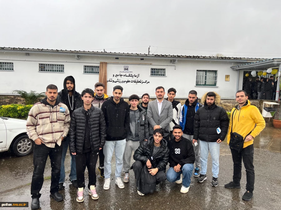 بازدید علمی دانشجویان رشته تربیت بدنی آموزشکده ملی مهارت بندرانزلی (شهید خدادادی) از دانشکده تربیت بدنی و علوم ورزشی دانشگاه گیلان
 7