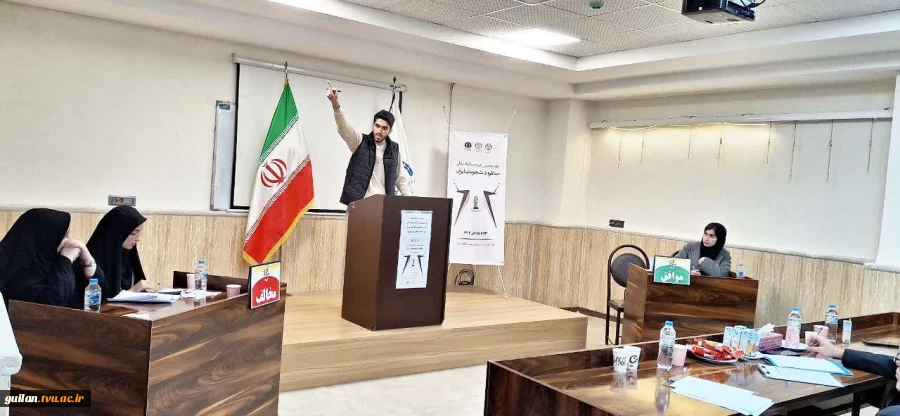 کسب مقام اول دانشجو علی زارعی عضو تیم مناظره «تلاقی اندیشه» در مسابقات ملی مناظره دانشجویی گیلان-آموزشکده ملی مهارت لاهیجان(شهید رجایی) آذر1404
 2