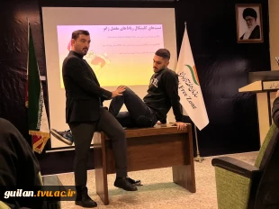 برگزاری کارگاه آشنایی با تست‌های ارزیابی رباط و منیسک زانو در سالن اجتماعات آموزشکده ملی مهارت بندرانزلی به مناسبت هفته پژوهش
 5