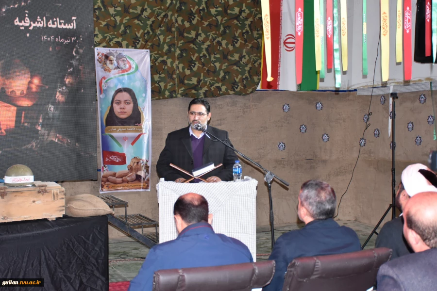 یادواره شهدای جنگ ۱۲ روزه تحمیلی شهرستان آستانه اشرفیه به میزبانی آموزشکده ملی مهارت پسران این شهر برگزار شد 5