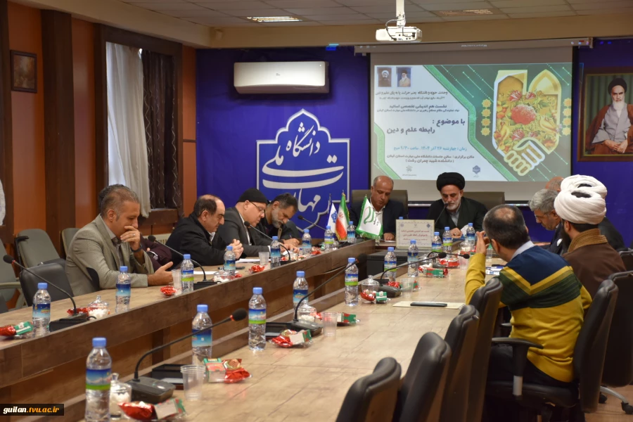 به مناسبت ۲۷ آذر سالروز شهادت آیت الله مفتح و روز وحدت حوزه و دانشگاه:
دانشگاه ملی مهارت استان گیلان نشست هم اندیشی تخصصی اساتید حوزه و دانشگاه با موضوع رابطه علم و دین را میزبانی نمود. 3